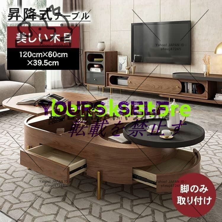 ローテーブル 多機能 リビングテーブル 一人暮らし 引き出し収納 木製テーブル おしゃれ 新生活 大容量収納 昇降拍卖