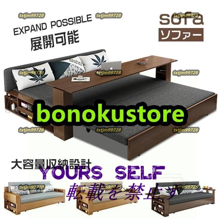 ソファ ソファー ソファベッド 展開可能 便利 おしゃれ 北欧風 折り畳み 簡約 収納機能 機能性 快適 台面付き 家庭用 オフェス用 便利拍卖