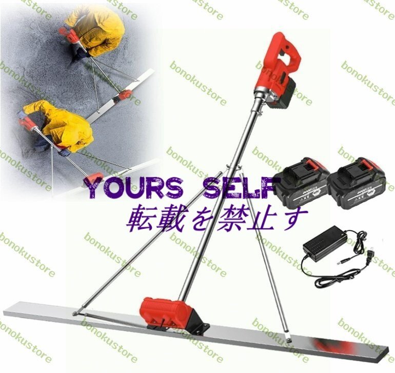 品質保証 土間コンクリート仕上げツール 土間トンボ 電動スクリード 二重モーター 高周波振動 大容量電池 コンクリート仕上作業 1.8M拍卖