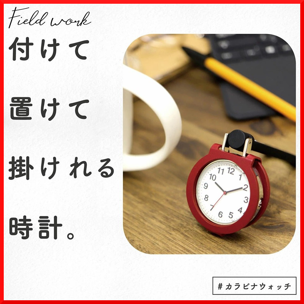 新品即決 フィールドワーク TOKOT カラビナウォッチ ブラウン 男女兼用 蓄光 ミラー 懐中時計 時計 置時計 置き時計 ハングウォッチ zak拍卖