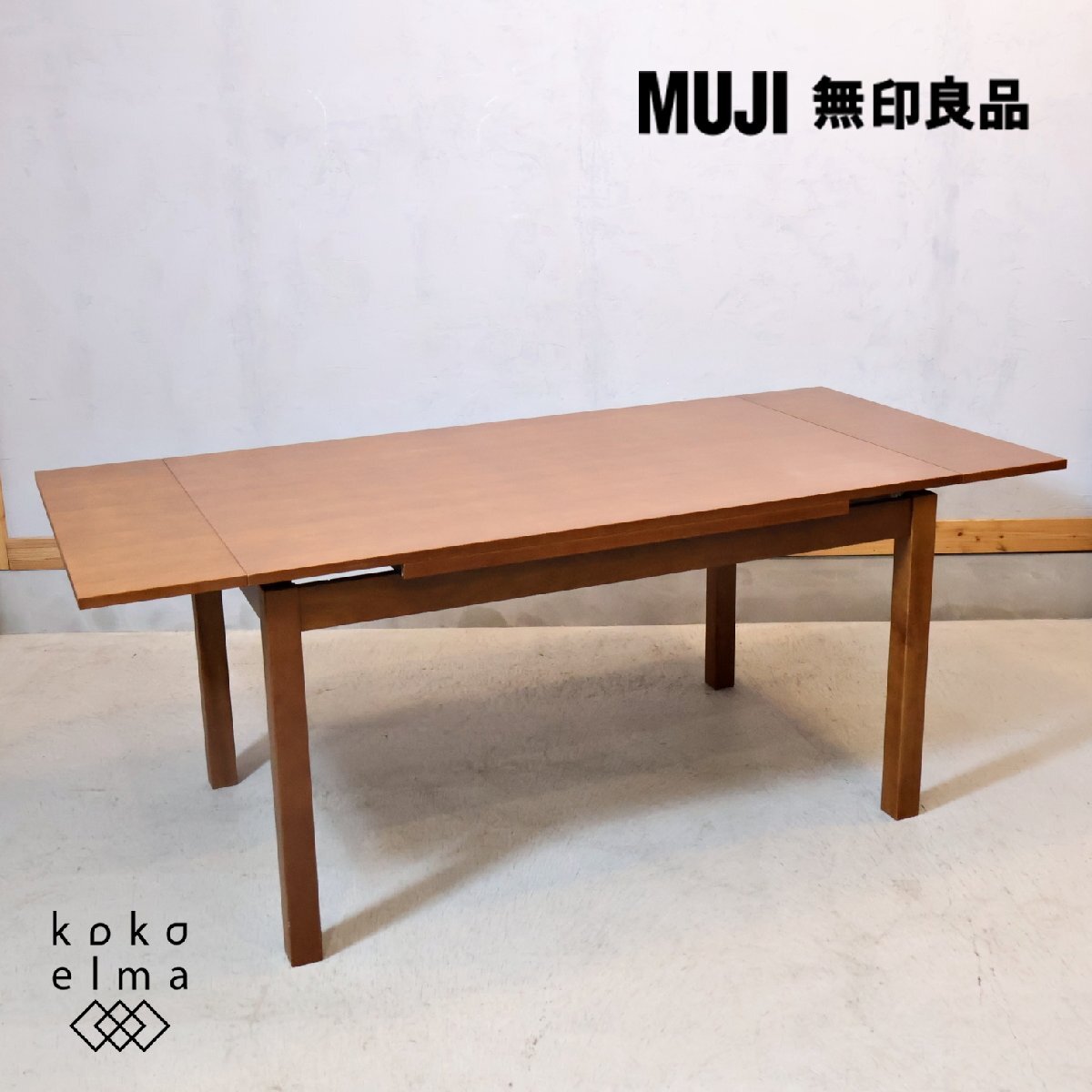 無印良品 MUJI バーチ材 伸長式ダイニングテーブル エクステンションテーブル シンプル ナチュラル カジュアル 食卓 北欧スタイル FE227拍卖