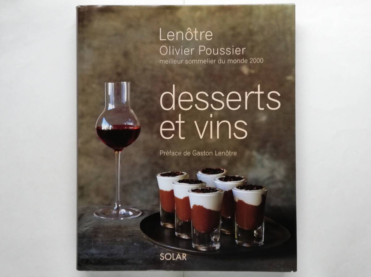 Lenotre / Olivier Poussier | Desserts et vins ルノートル フランス菓子 お菓子 レシピ ワイン拍卖