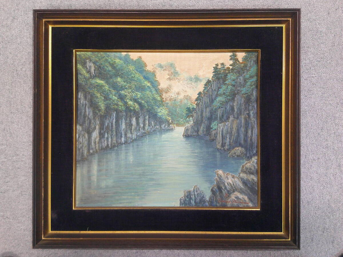 【模写】 額装 「南紀 瀞峡」 ガラスなし (高さ 約: 64 cm / 横幅 約: 71.5 cm / 厚さ 約: 11 cm)拍卖