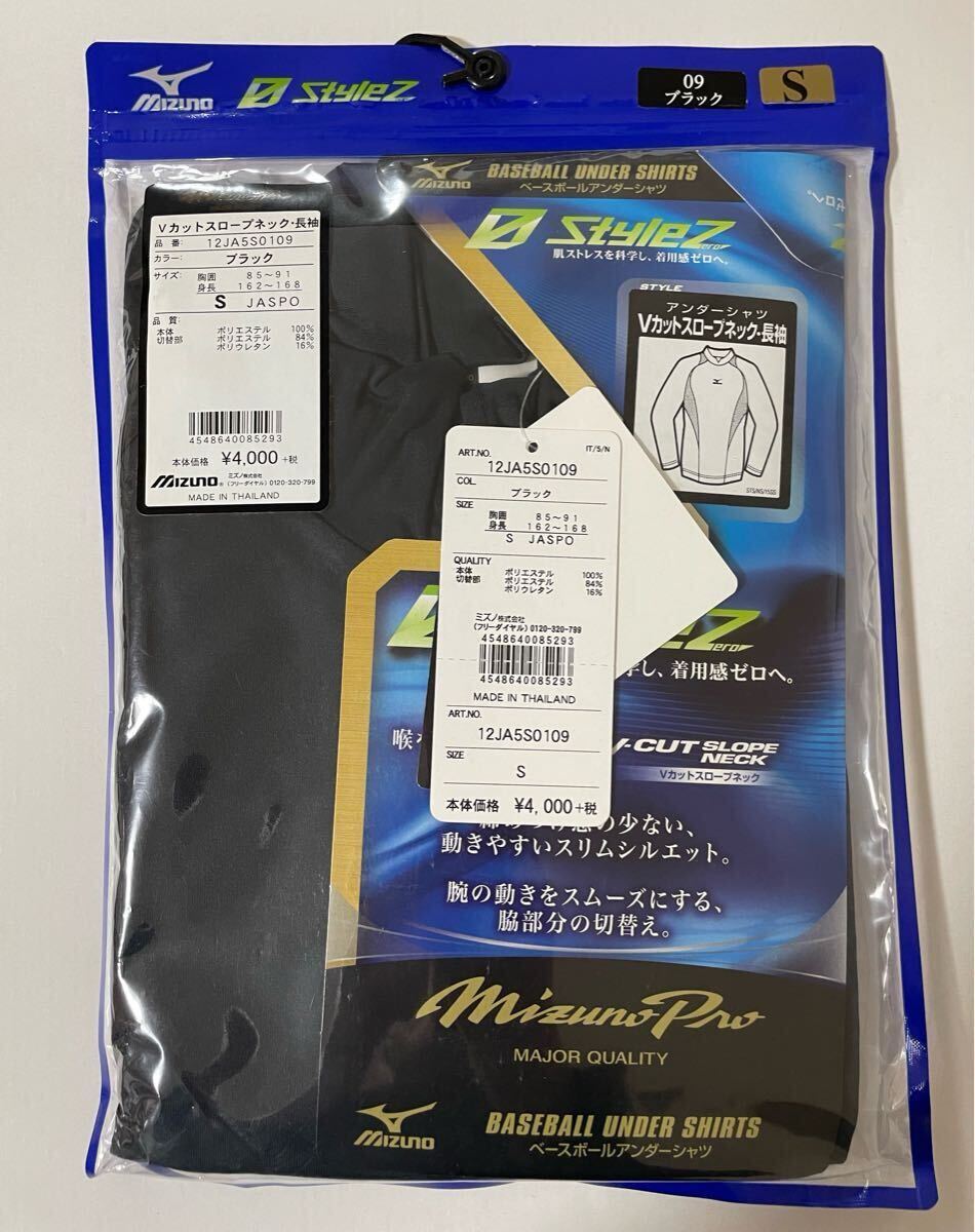 MIZUNO Vカットスロープネック 長袖 Sサイズ拍卖