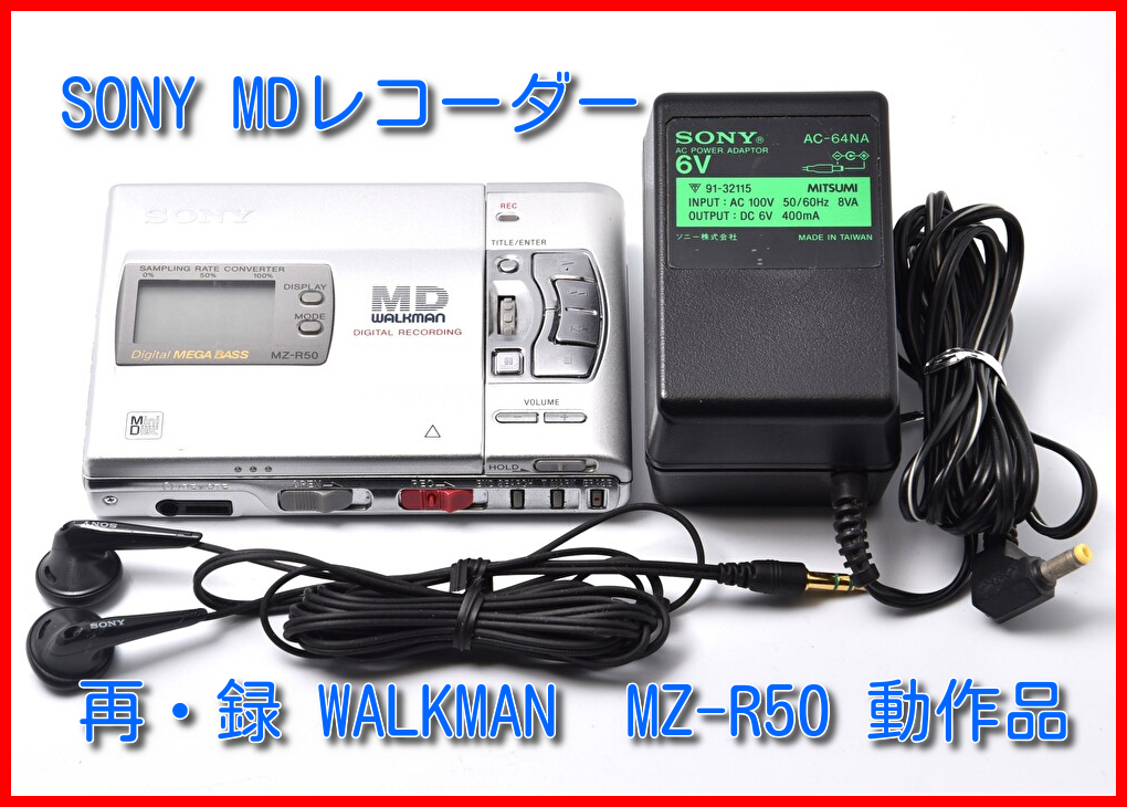 ソニー SONY MDレコーダー 再・録ウォークマン MZ-R50 動作品 拍卖