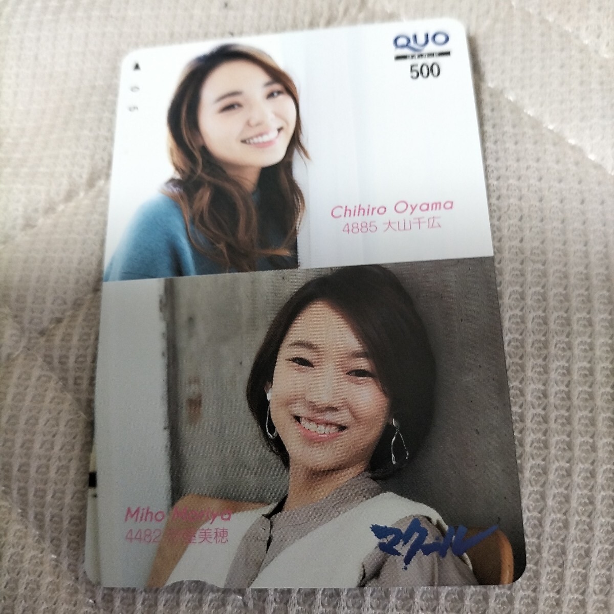 マクール 4885大山千広 4482守屋美穂 マクールクオカード拍卖