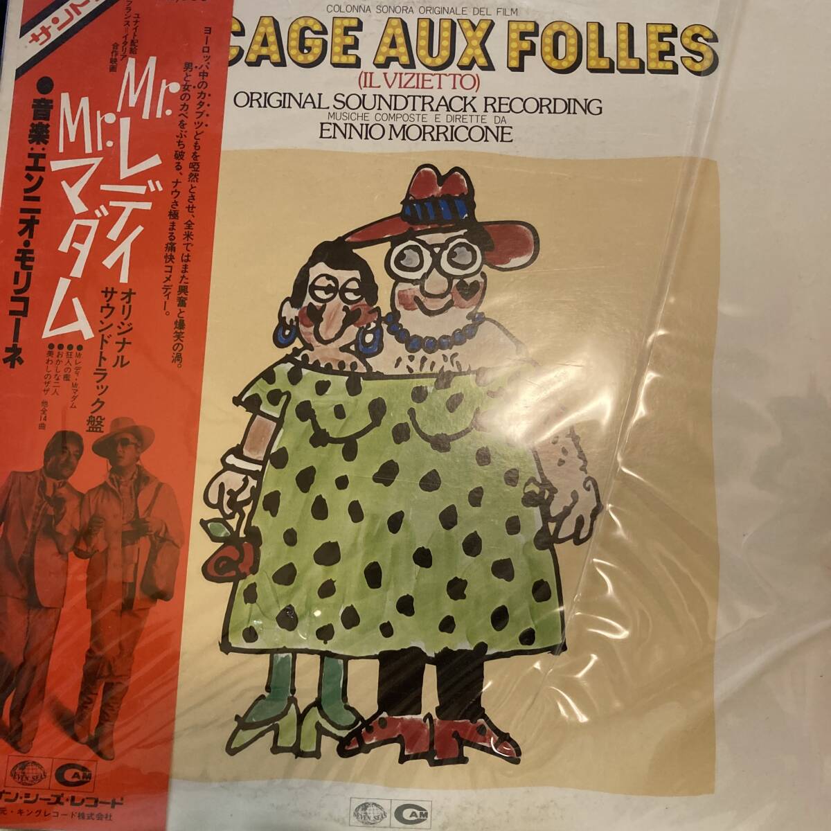 LP! Mr.レディ Mr.マダム(エンニオモリコーネ/国内盤)拍卖