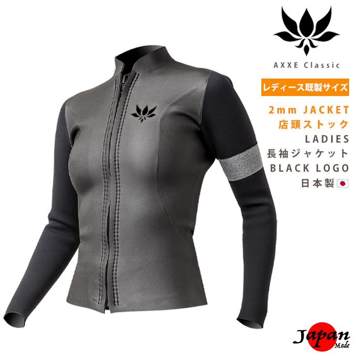 ■AXXE Classic■2025 日本製 レディース 2mm 長袖ジャケット M (155cm/48kg) BLACKロゴ フロントジップ アックスクラッシック拍卖