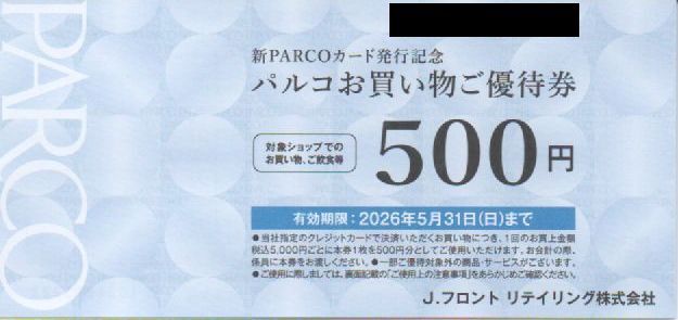 J.フロント リテイリング 株主優待券 パルコお買い物ご優待券 1000円分 有効期限:2026年5月31日 普通郵便・ミニレター対応可拍卖