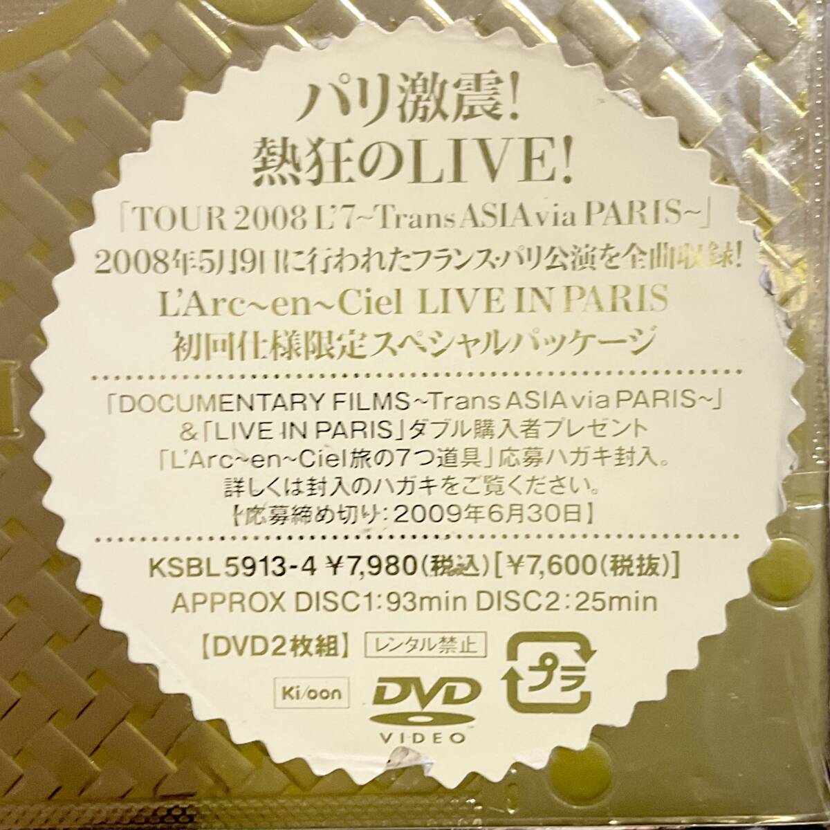 未使用 L'Arc~en~Ciel LIVE IN PARIS 初回仕様限定スペシャルパッケージ/2DVD T117 拍卖