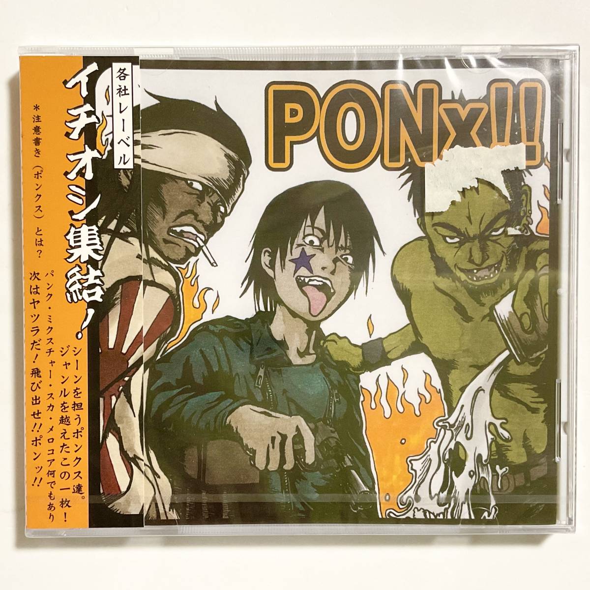 未開封 V.A PONx!! インディーズCD 拍卖