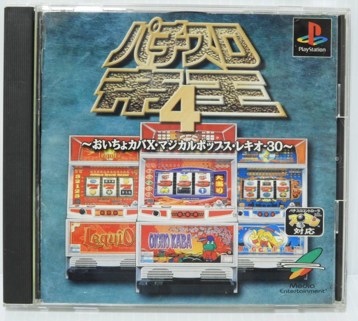 PSソフト パチスロ帝王4 おいちょカバX・マジカルポップス・レキオ30拍卖