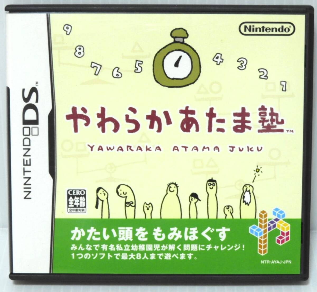 DSソフト やわらかあたま塾拍卖