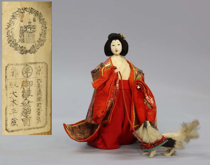 ■即決■ 丸平 狆引き官女 豪華金襴打掛 高23cm 共箱付 明治 ひな人形 雛人形 毛植人形拍卖