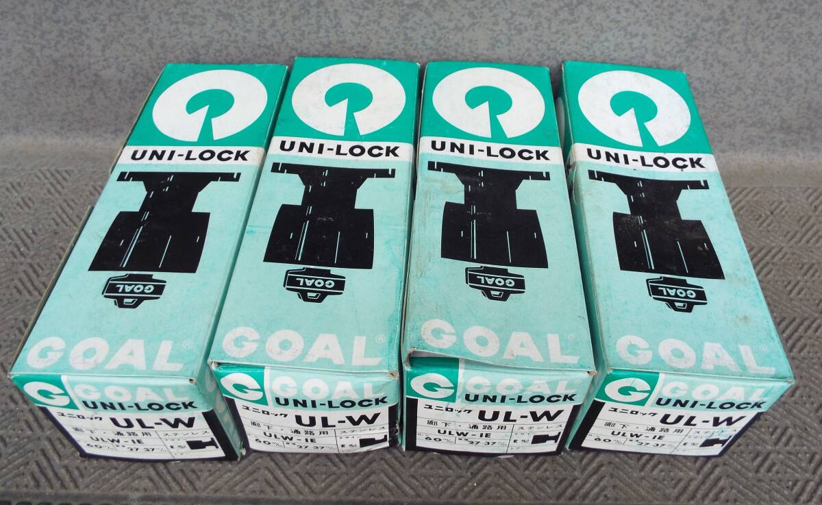 未使用 ★ GOAL UNI-LOCK ユニロック : UL-W 4箱 拍卖