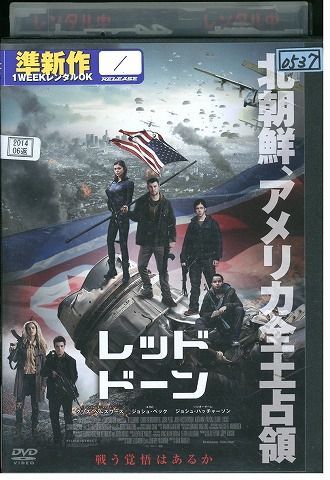 DVD レッド ドーン クリス・ヘムズワース レンタル落ち UUU05247拍卖