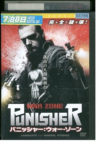 DVD パニッシャー ウォーゾーン レンタル落ち UUU03213拍卖