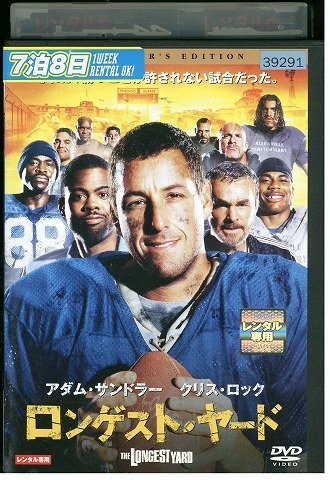 DVD ロンゲスト・ヤード コレクターズ・エディション レンタル落ち UUU05376拍卖