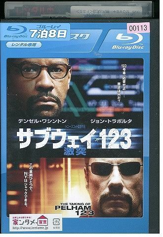 ブルーレイ サブウェイ123 激突 レンタル落ち UUU06035拍卖