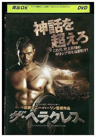 DVD ザ・ヘラクレス ケラン・ラッツ レンタル落ち UUU01607拍卖