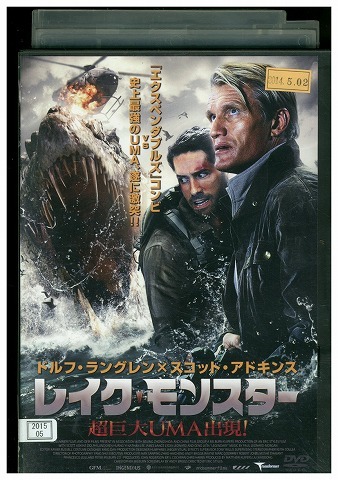 DVD レイク・モンスター 超巨大UMA出現 レンタル落ち UUU05344拍卖