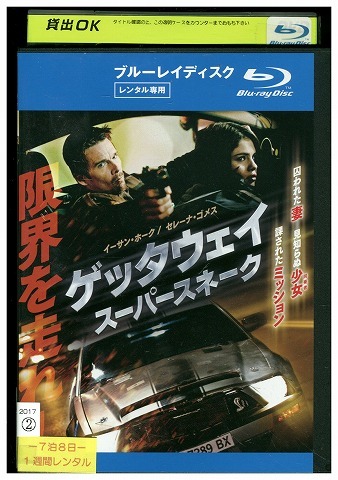 ブルーレイ ゲッタウェイ スーパースネーク イーサン・ホーク セレーナ・ゴメス レンタル落ち UUU05983拍卖