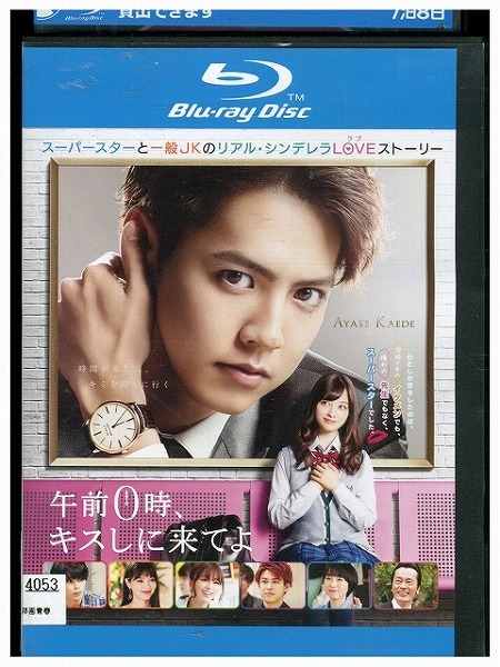 ブルーレイ 午前0時、キスしに来てよ レンタル落ち ZU02865拍卖