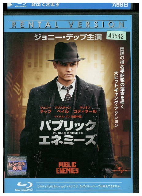 ブルーレイ パブリック・エネミーズ レンタル落ち UUU06640拍卖