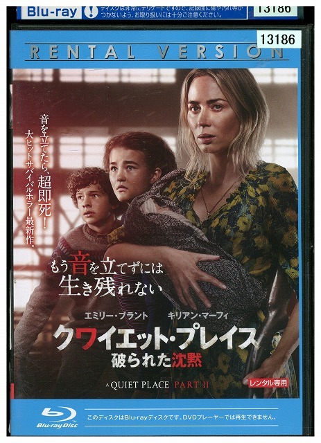 ブルーレイ クワイエット・プレイス破られた沈黙 レンタル落ち UUU05932拍卖