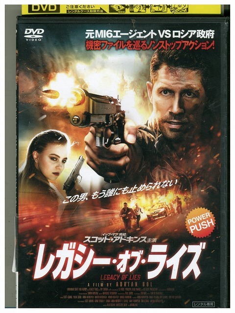 DVD レガシー・オブ・ライズ レンタル落ち UUU05335拍卖