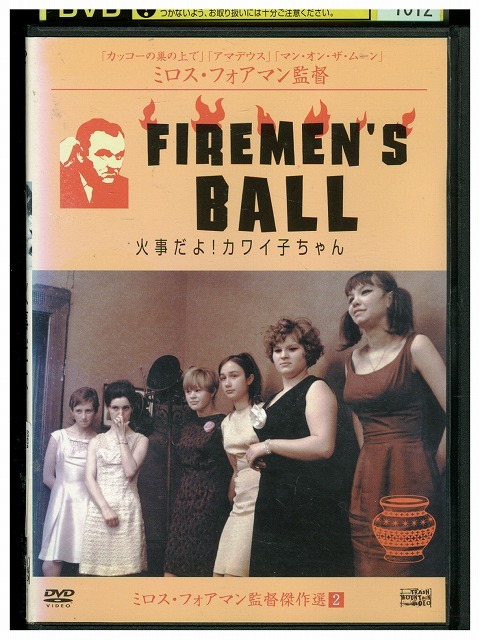 DVD 火事だよ!カワイコちゃん レンタル落ち UUU00961拍卖