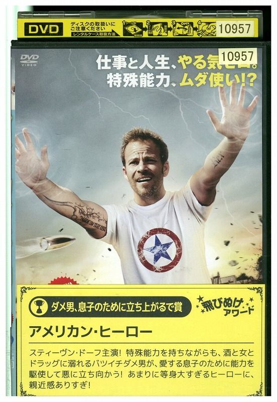 DVD アメリカン・ヒーロー スティーヴン・ドーフ レンタル落ち UUU00059拍卖