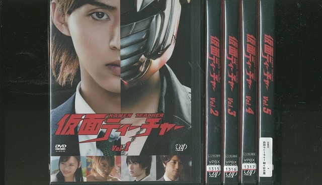 DVD 仮面ティーチャー 藤ヶ谷太輔 全5巻 ※ケース無し発送 レンタル落ち ZU539拍卖
