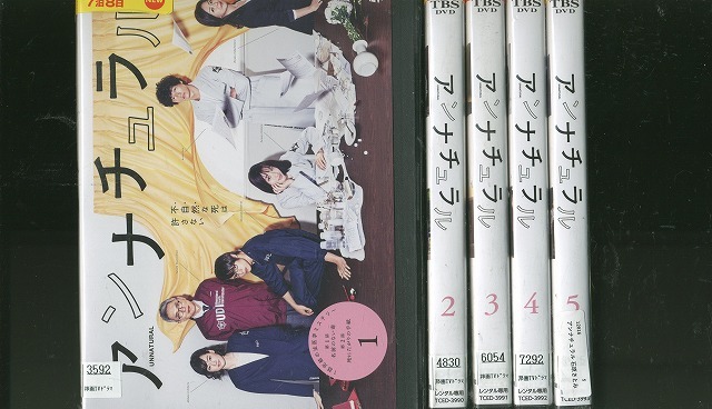 DVD アンナチュラル 石原さとみ 全5巻 ※ケース無し発送 レンタル落ち ZV1066拍卖