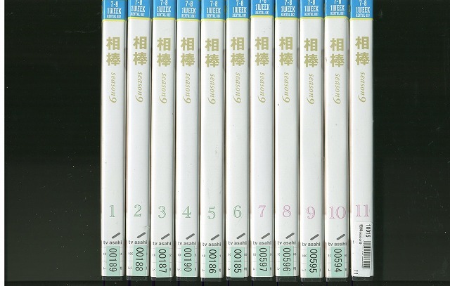 DVD 相棒 season9 水谷豊 及川光博 全11巻 ※ケース無し発送 レンタル落ち ZV1044拍卖