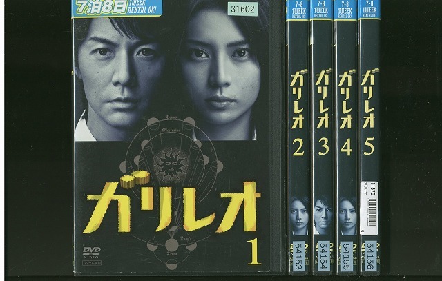 DVD ガリレオ 福山雅治 柴咲コウ 全5巻 ※ケース無し発送 レンタル落ち ZV1108拍卖