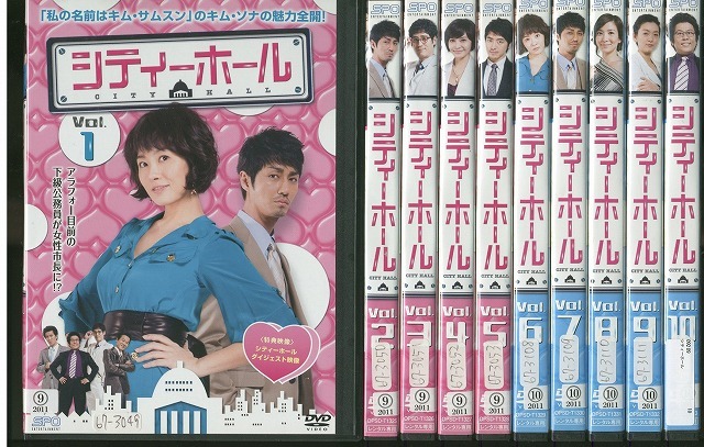DVD シティーホール 全10巻 ※ケース無し発送 レンタル落ち Z3V203拍卖