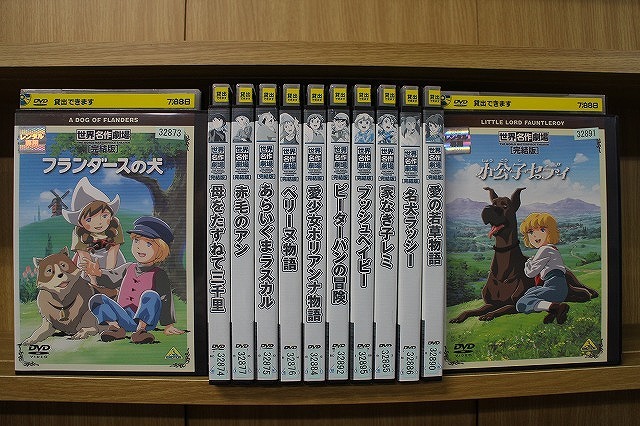 DVD 世界名作劇場 完結版 赤毛のアン 名犬ラッシー 母をたずねて三千里 他 計12本セット ※ケース無し発送 レンタル落ち ZU3550拍卖