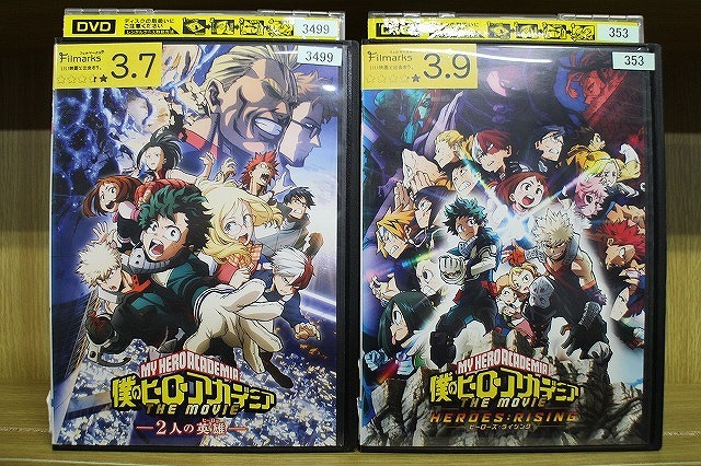 DVD 僕のヒーローアカデミア THE MOVIE 2人の英雄 + ヒーローズ:ライジング 2本セット ※ケース無し発送 レンタル落ち ZV441拍卖