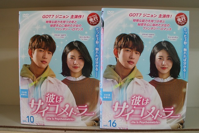 DVD 彼はサイコメトラー 全16巻 ※ケース無し発送 レンタル落ち Z3V113拍卖