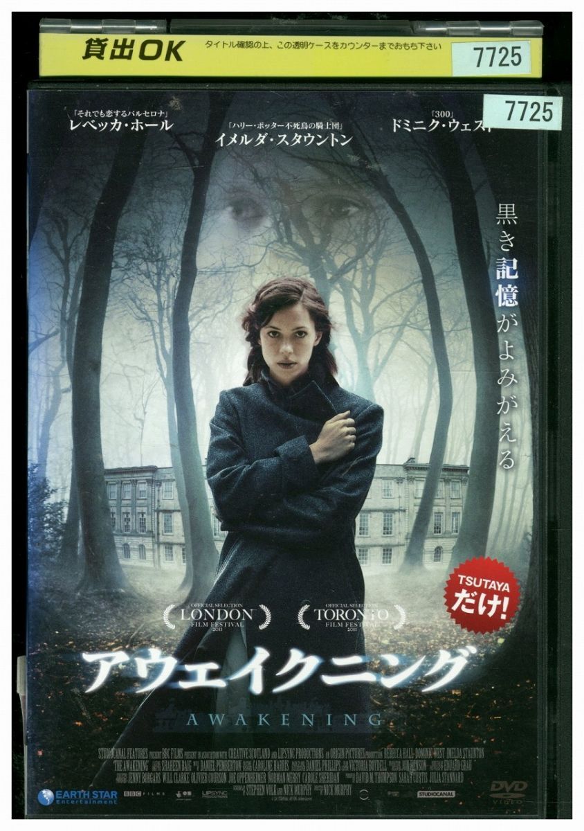 DVD アウェイクニング レベッカ・ホール レンタル落ち UUU00019拍卖