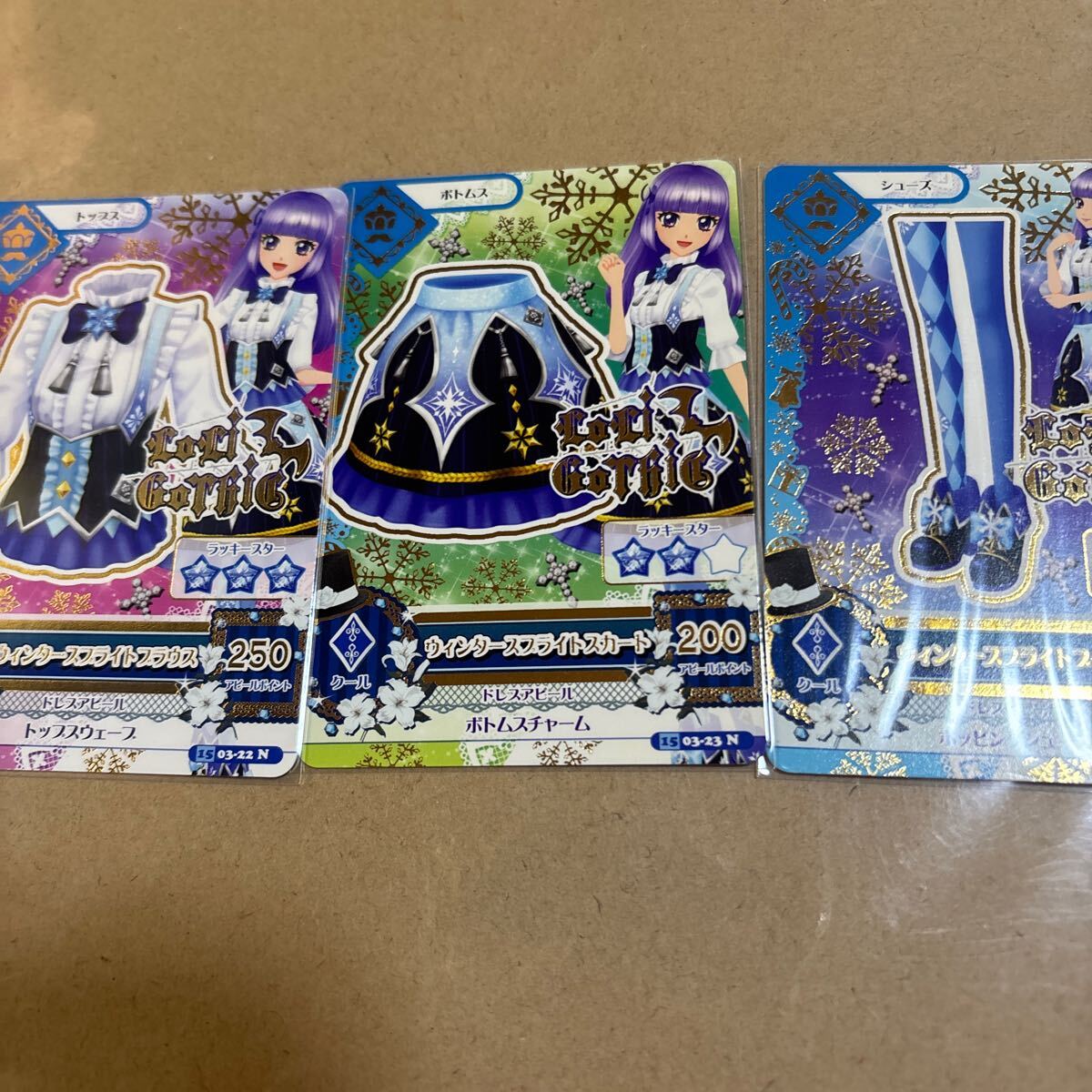 データカードダス アイカツ ウィンタースプライトコーデ一式 15 03-22.23.24N拍卖