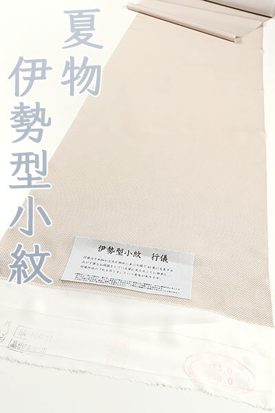 和遊館 即決kka2780 夏物 駒絽 伊勢型 江戸小紋 着尺 行儀 薄茶系 お仕立て付き拍卖
