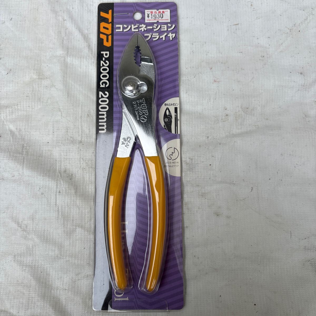 TOP コンビネーションプライヤ ビニールグリップ付 200mm拍卖