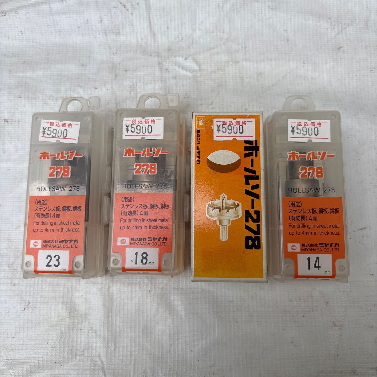 ミヤナガ ホールソー278、ステンレス板、鋼板、銅板用、14、17、18、23mmセット未使用、保管品です。拍卖