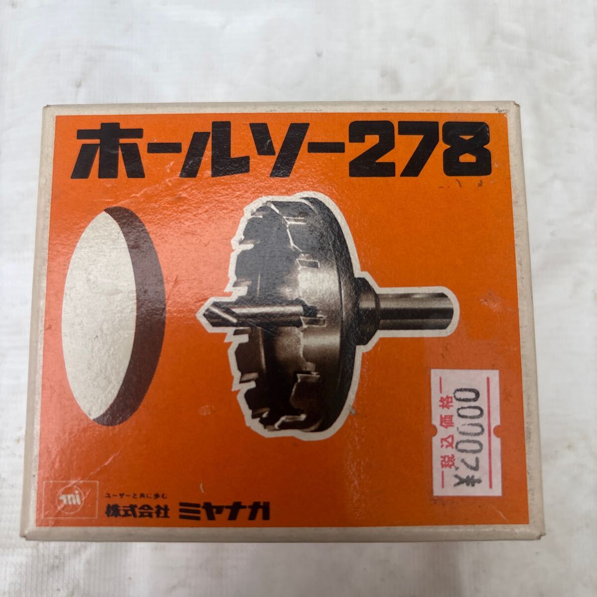 ミヤナガ ホールソー278 Φ65未使用、保管品です。拍卖
