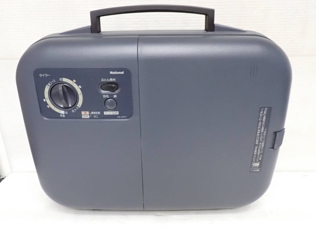 National ナショナル ふとん乾燥機 FD-07PT 1991年製 通電確認済 Z-MC拍卖