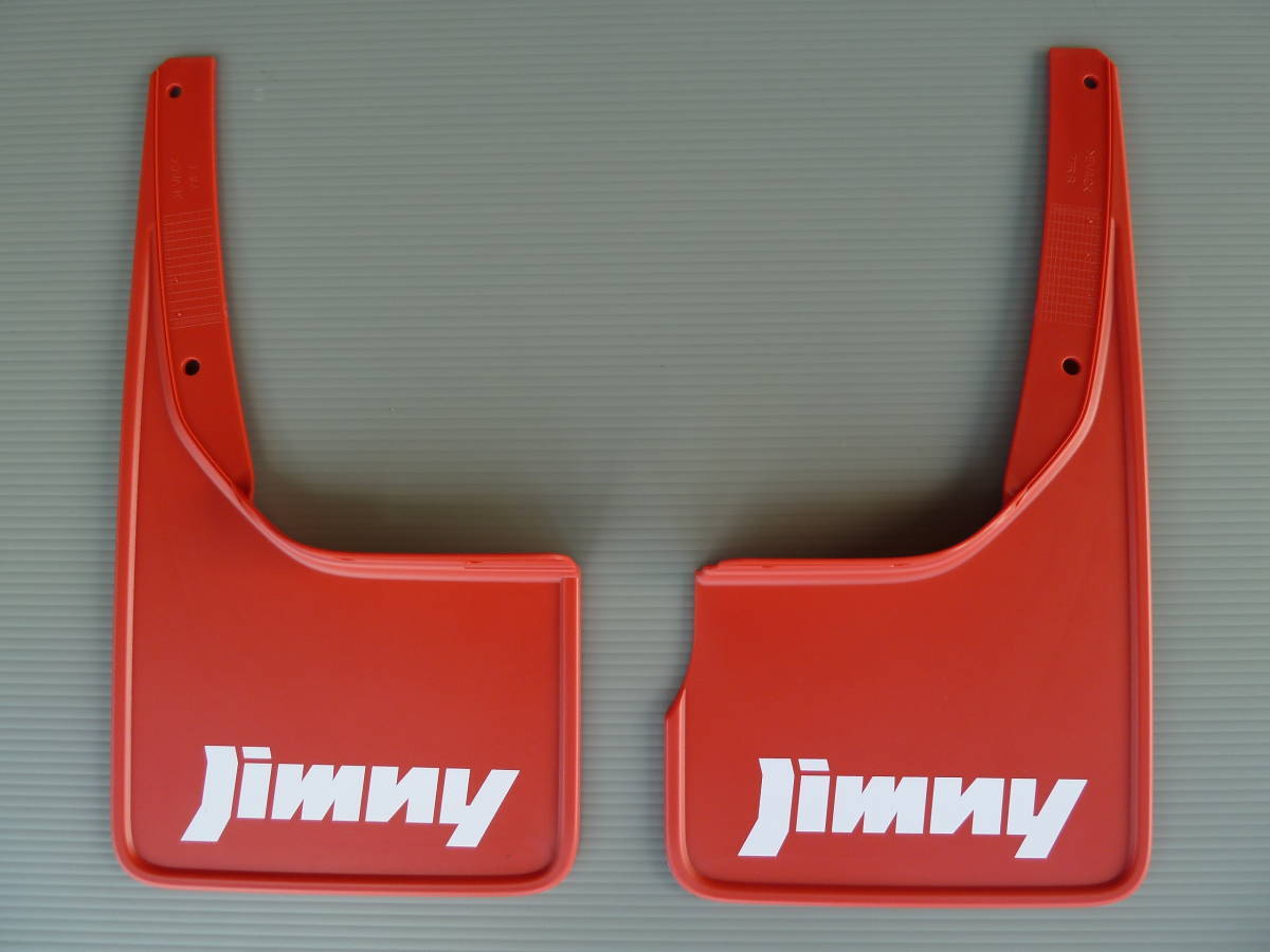 ジムニー JB64W スズキ純正 リヤマッドフラップセット レッド 新品拍卖