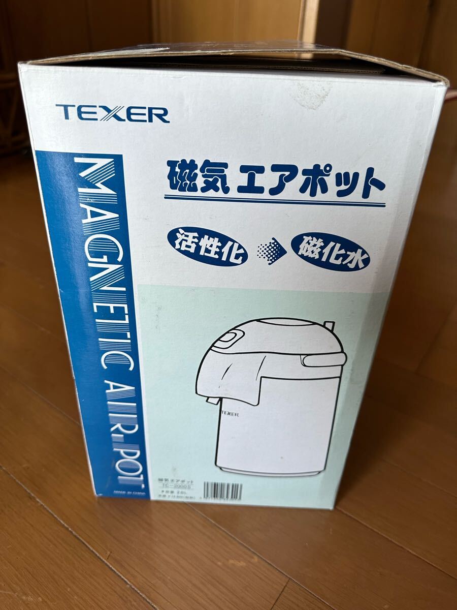 未使用 品 エアーポット TEXER TC-2000S 磁気エアーポット 魔法瓶 保温ポット拍卖
