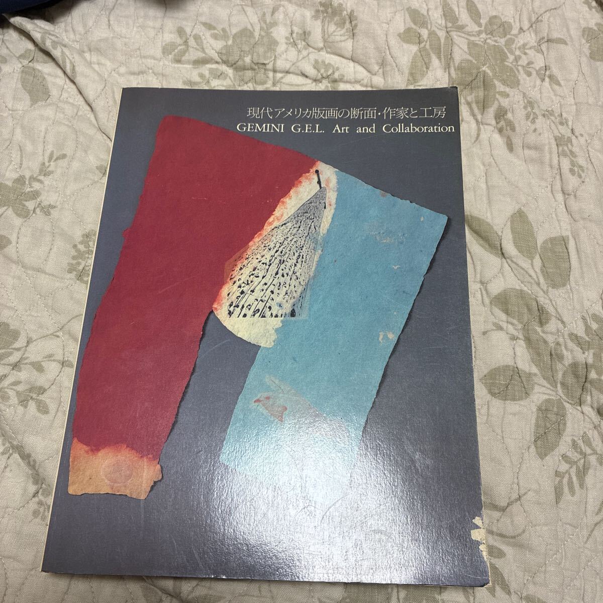 現代アメリカ版画の断面、作家と工房   拍卖